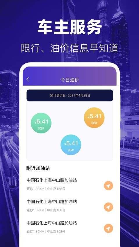 交管违章处罚规定宝典appv2.4.9(1)