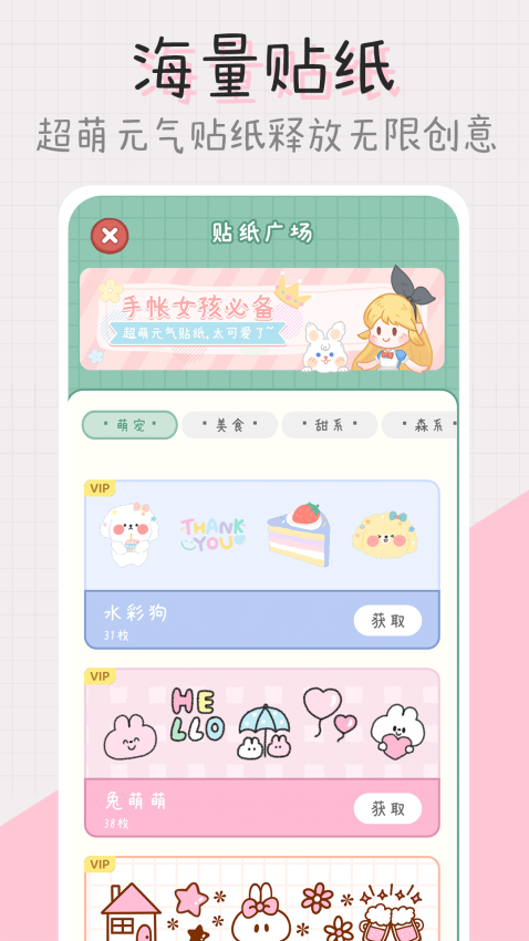 点点手账appv1.1.3 3