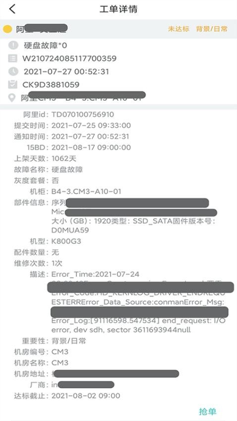 易服宝手机版v1.9.23(3)