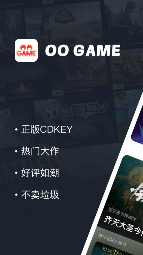 OOGAME游戏盒子v1.5.2(4)