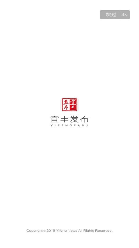 宜丰发布官方版v3.1.2 1