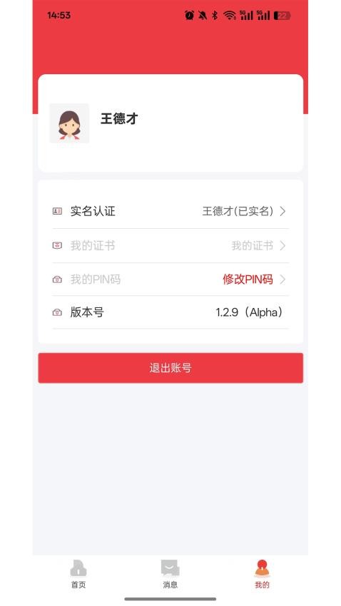 鼎慧簽官網(wǎng)版v1.4.3 3