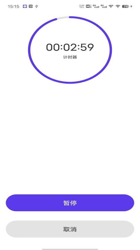 我愛計時器appv1.0.1 5