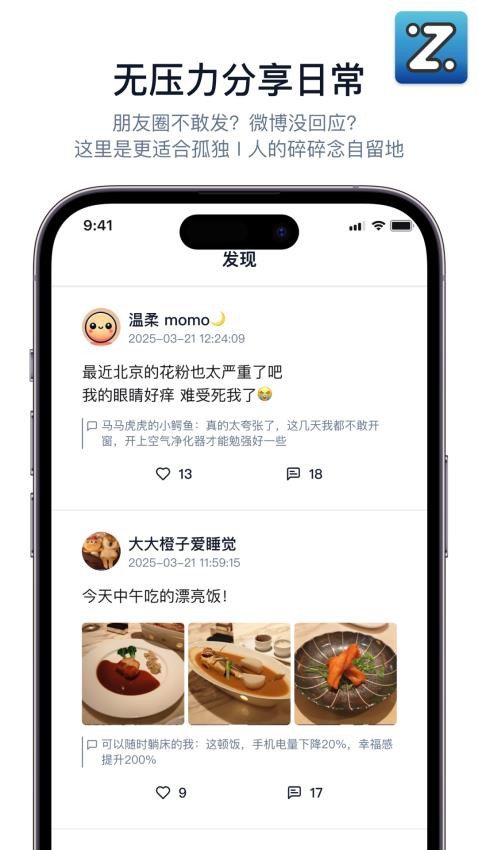 Zing官方网站v1.1.1(4)