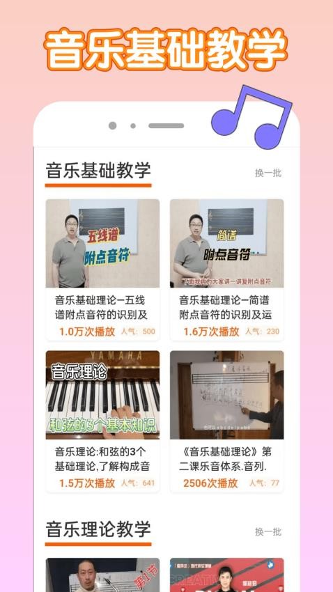 音乐魔石手机版v1.0.0(2)