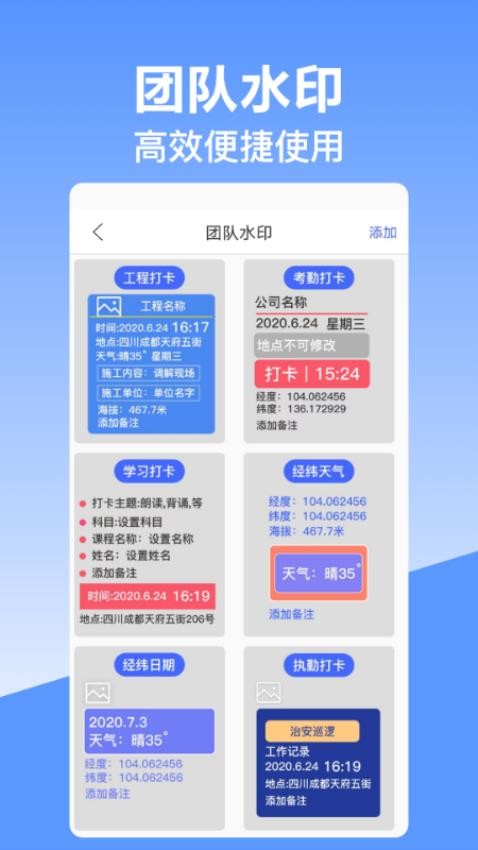 經緯時間相機appv10.2.2013 3