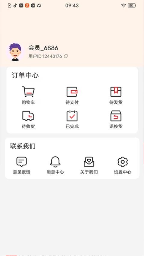 麒瑞佳悅官方版v1.0.6 1