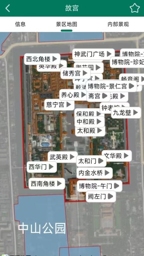 海鸥自由行手机版v1.2(2)