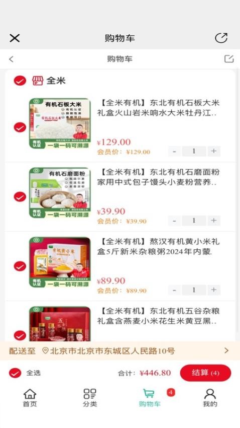 全米app官網版v2.4.6 2