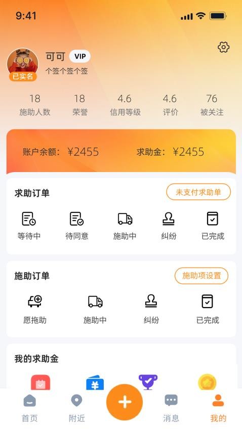 嗯來吧官網(wǎng)版v2.0.0 1