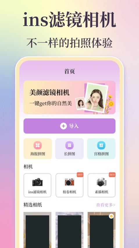 图片合成加边框App