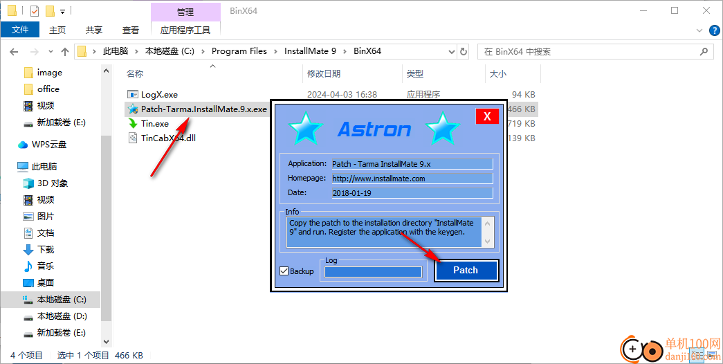 Tarma InstallMate(安装制作)
