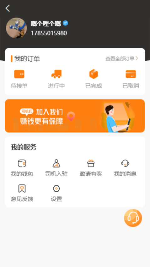 东方小板客户端v1.0.9(1)