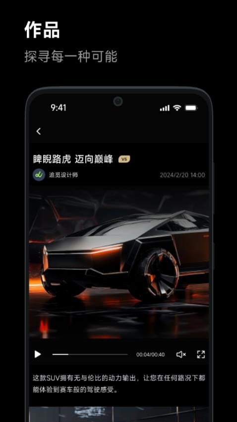 DreameDesign官方版v1.0.1(3)
