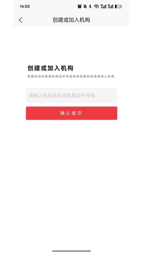 鼎慧簽官網(wǎng)版v1.4.3 4