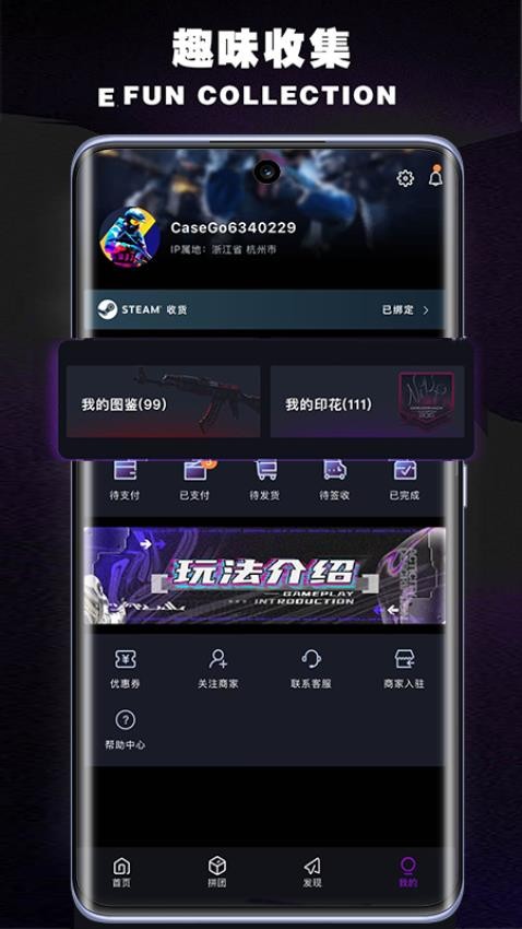 casego官網(wǎng)版v1.5.9 3