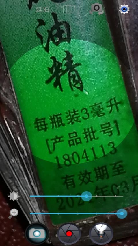 小航放大鏡安卓版本v3.481 1