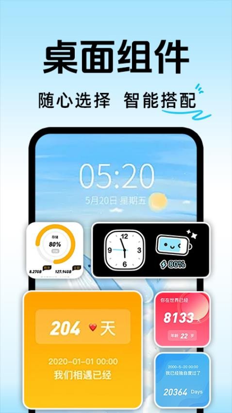 桌面啟動器安卓版v1.0.3 4