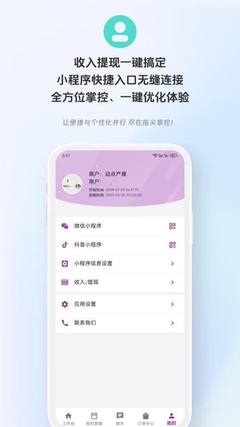 动点预约最新版v1.7.0(1)
