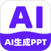 全能AiPPT最新版 v1.0.1