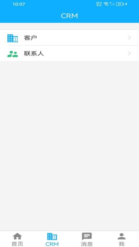 ICS CRM官网版v5.7.0_1856 3