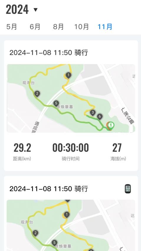 路飞运动最新版v1.1.0(1)