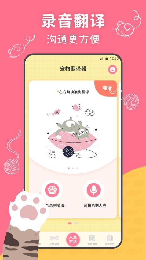 小绒猫狗最新版v3.2.6(3)