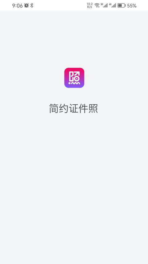 简约证件照Appv1.1.6 2