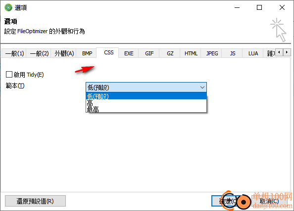 FileOptimizer(文件优化压缩工具)