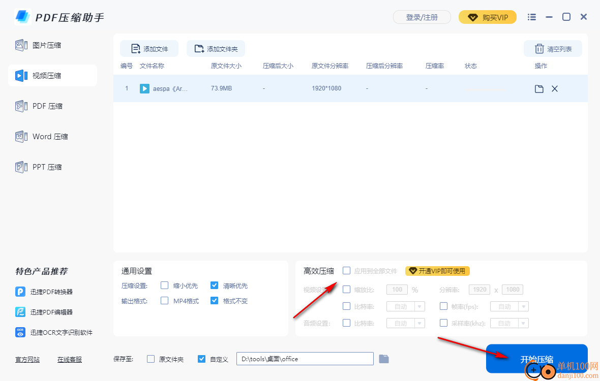 PDF压缩助手