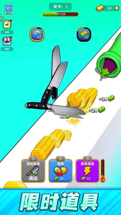 一刀切开你游戏v1.0.2(1)