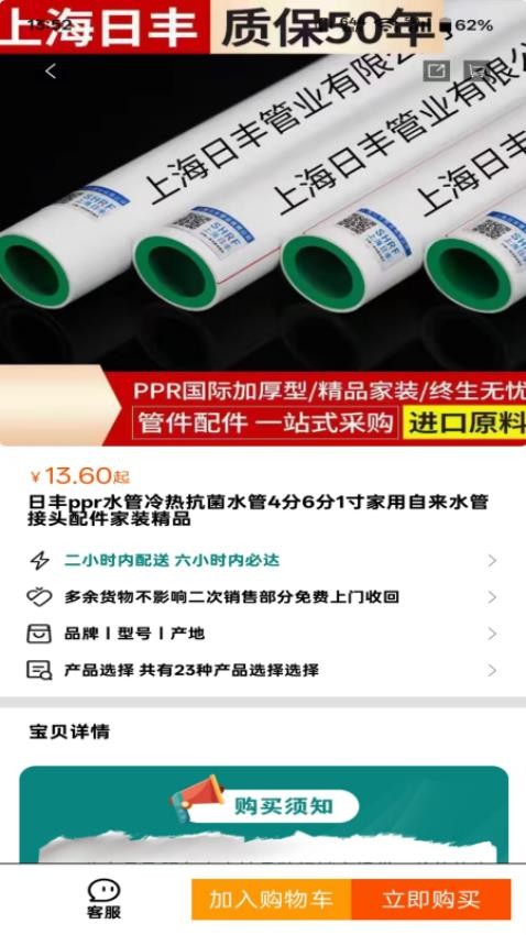 住在佳官网版v1.0.3(2)