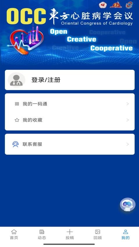 OCC官方版v4.0.8 2