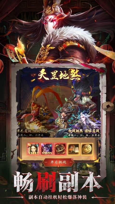 靈界仙都手游v1.3.0 2