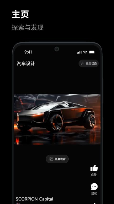 DreameDesign官方版v1.0.1(1)