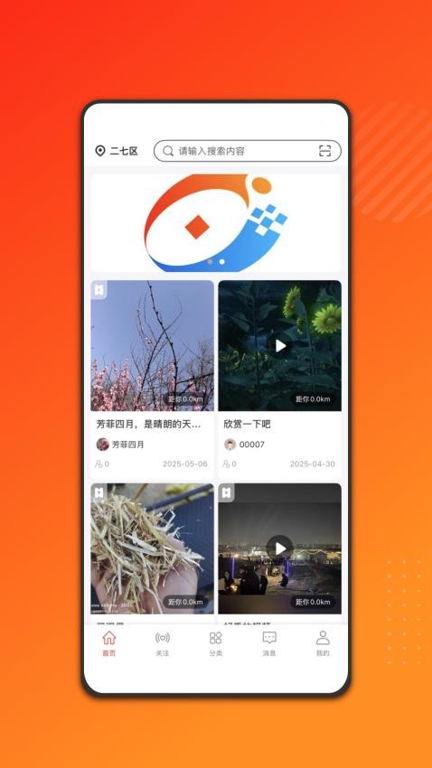 实体秀官网版v1.0.0(3)
