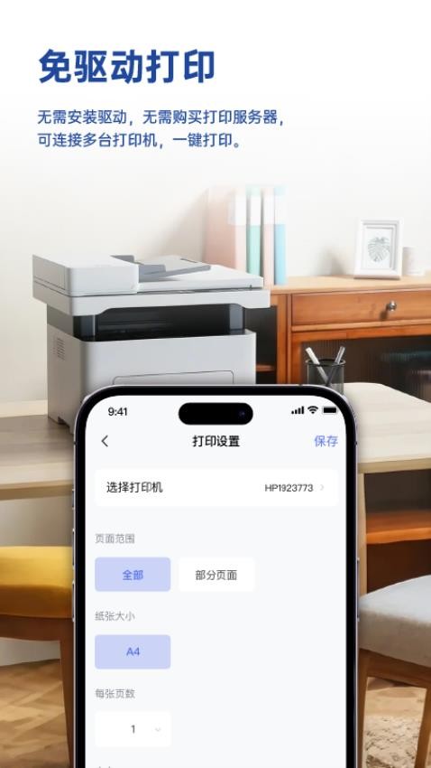 国信小密盒最新版v1.0.0(3)