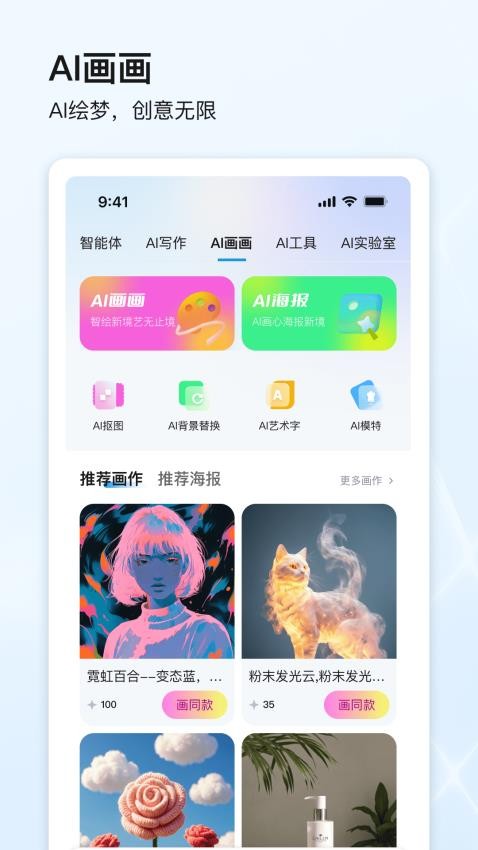 點石智能最新版本v1.2.2 1