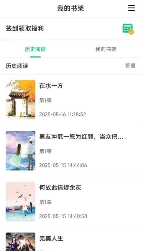 须凌新说官网版v1.0(2)