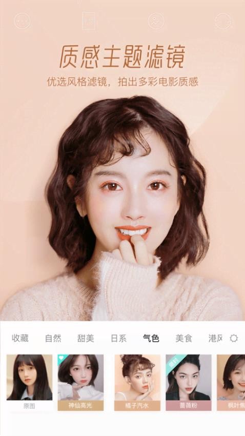 Faceu激萌美颜相机最新版2025v7.2.0 3