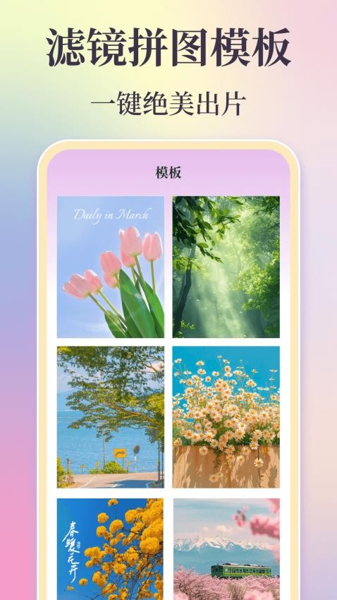 图片合成加边框Appv3.3.335 2