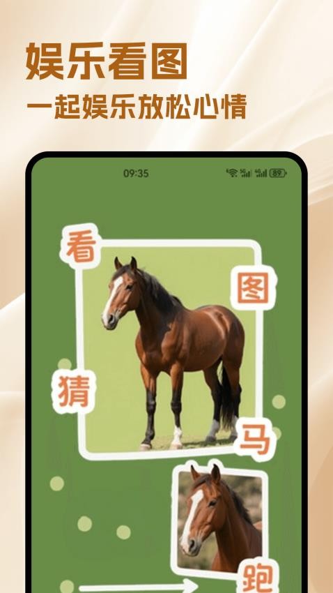 小马游戏世界免费版v1.5(2)