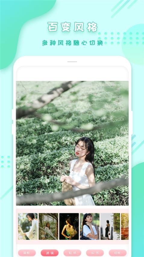 全能美颜拼图相机appv1.8(3)