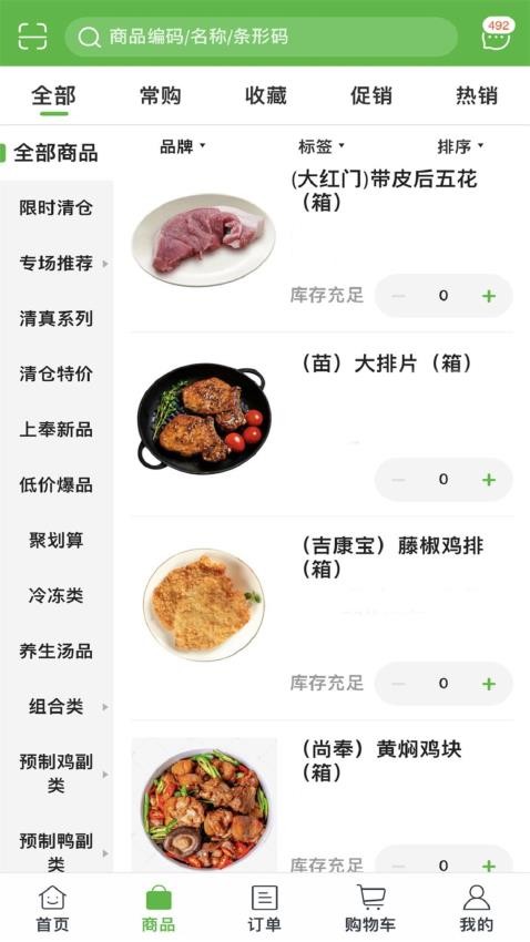 上奉食品官網(wǎng)版