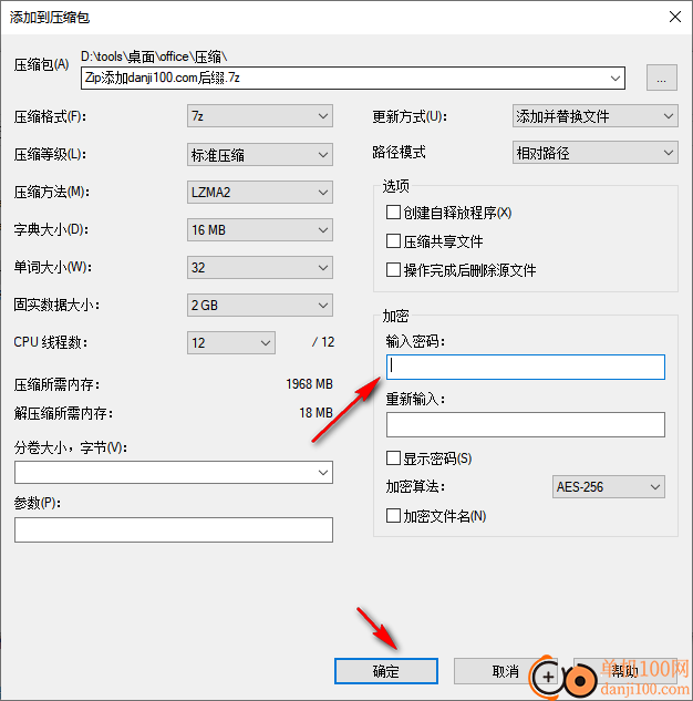 21压缩软件