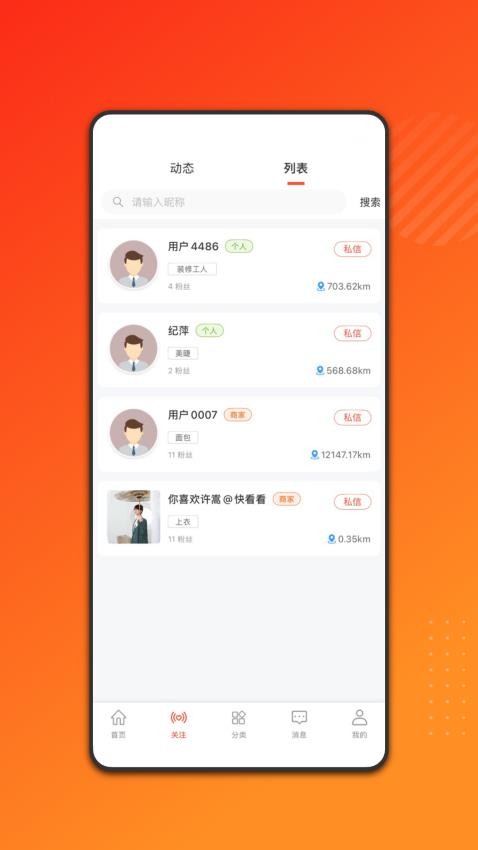实体秀官网版v1.0.0(2)