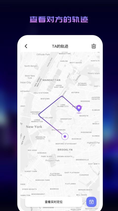 追跡定位免費版v1.0.0 3