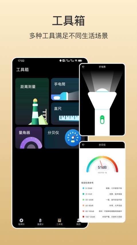 指南针掌上版客户端v3.6.5 1