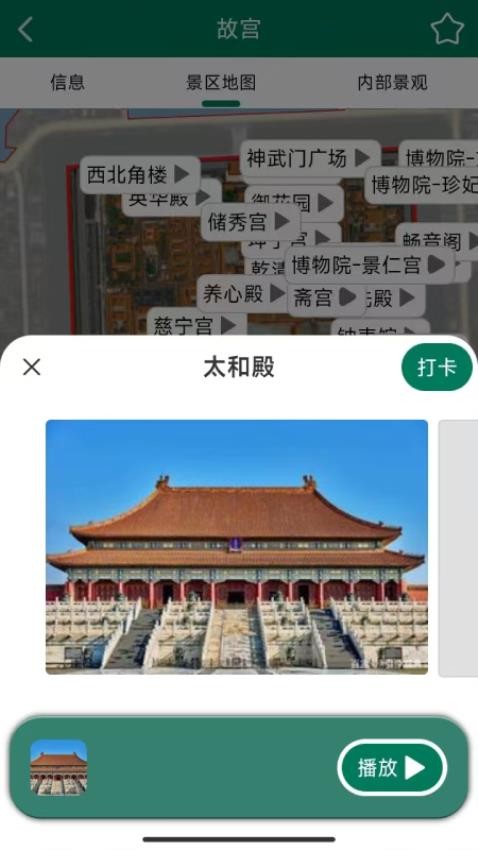 海鸥自由行手机版v1.2(1)