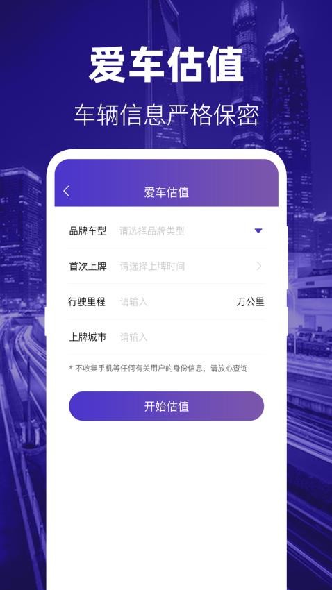 交管违章处罚规定宝典appv2.4.9(2)